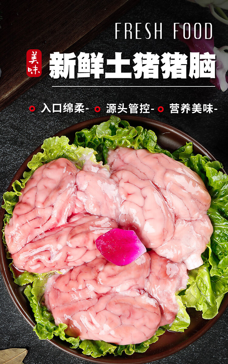 猪脑花新鲜冷冻猪小脑生鲜商用烧烤火锅肚包猪脑冷冻猪脑脑花4副猪脑