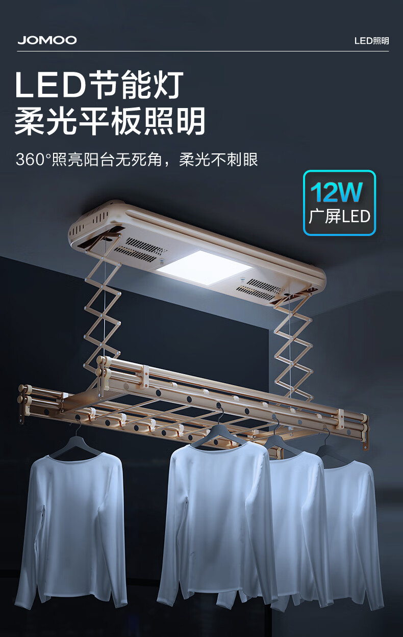 九牧智能晾衣架家用电动遥控升降阳台晾衣机室内烘干伸缩晾衣杆la309