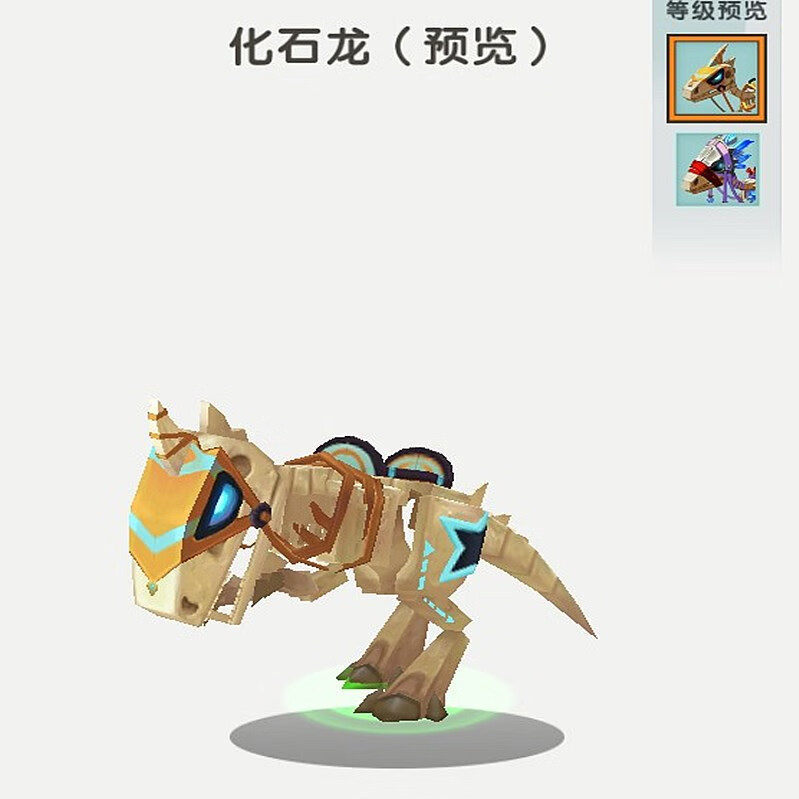 迷你世界坐骑皮肤激活码化石龙麒麟帝皇战龙机灵飞鼠星语心愿 【代