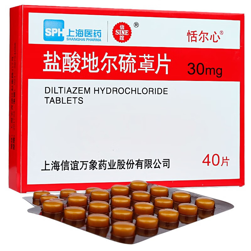 恬尔心 盐酸地尔硫卓片 30mg*40片 心绞痛【图片 价格 品牌 报价】