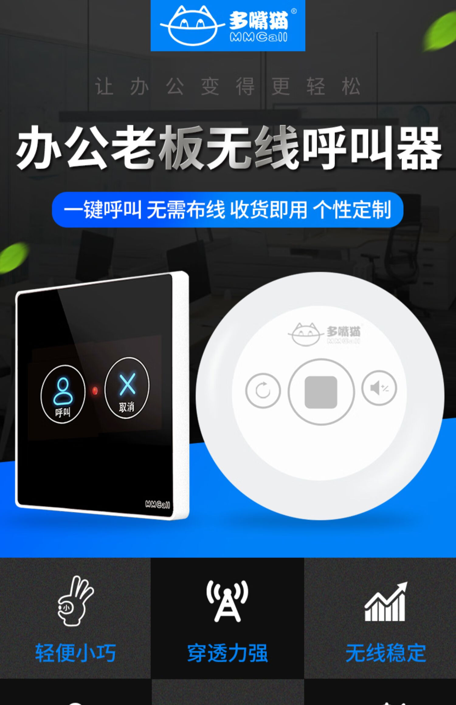 远程多嘴猫无线办公呼叫器老板呼叫器秘书无线按铃呼叫器无线呼叫铃