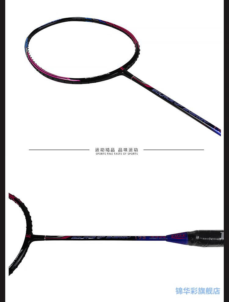 eagle羽毛球拍鹰牌eagle新品全碳素羽毛球拍高磅耐打e171172173e172