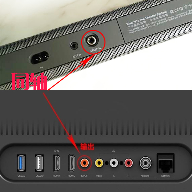 适用小米电视4x4a4c连接小米长条家庭音响双同轴spdif同轴音频线双