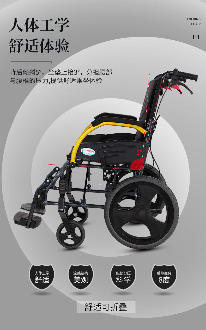 凤凰轮椅折叠轻便小超轻便携型旅行代步手动老年人铝合金残疾简易 863