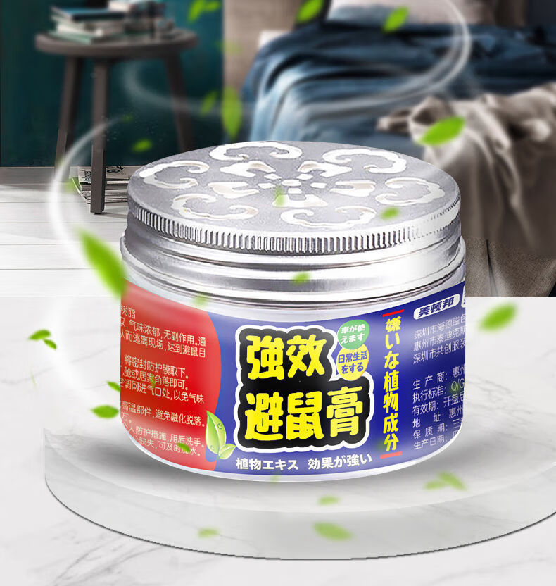 【官方旗舰】驱鼠膏避鼠膏日本进口避鼠膏家用老鼠克星一窝端防鼠驱赶