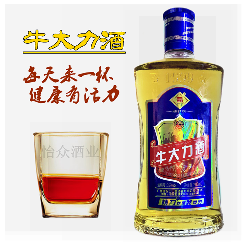 广西牛大力酒补酒男性中老年500ml*35度2瓶动植物浸泡制大滋补酒荟草
