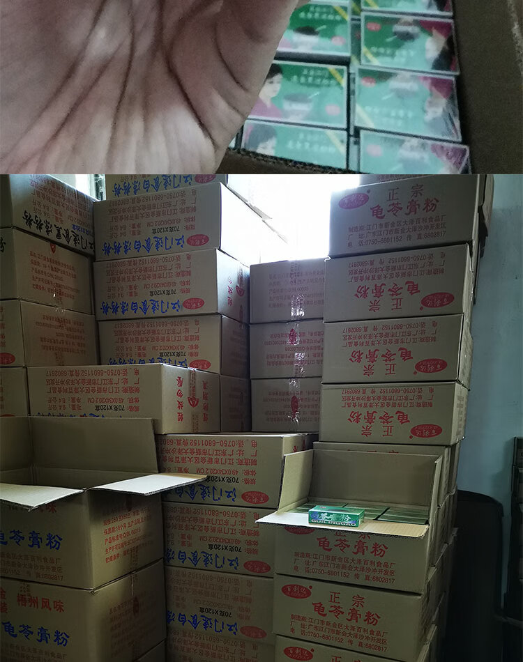 速食白凉粉黑凉粉70克烧仙草粉果冻怀旧龟苓膏粉百利达龟苓膏粉50g3盒