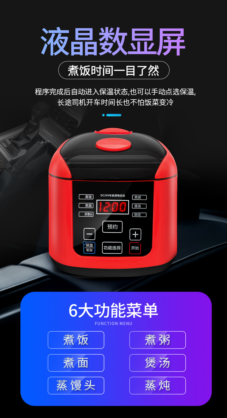 车载电饭煲24v货车多功能车用电饭锅大车上煮面煲粥炖菜做饭神器优喆