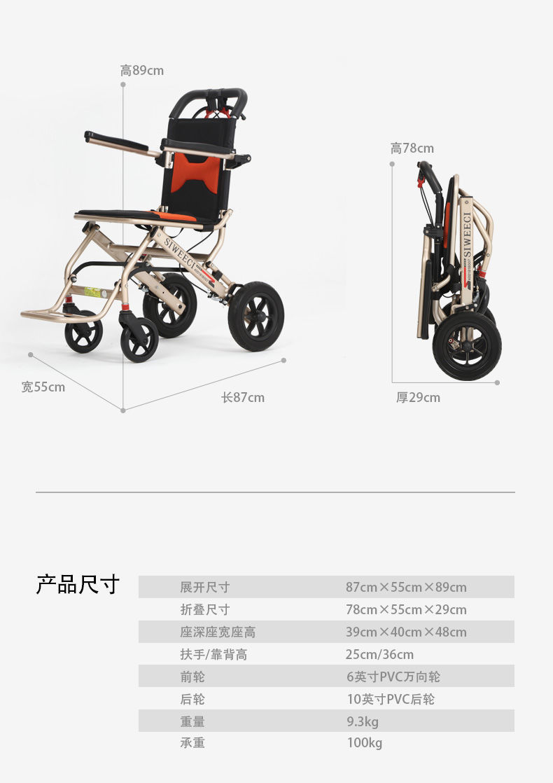 【药店直售】轮椅折叠9.