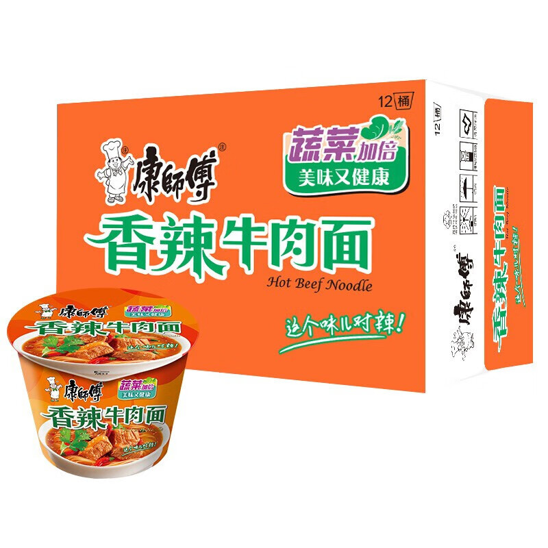 康师傅方便面桶面经典泡面桶装整箱装12桶酸辣牛肉面整箱