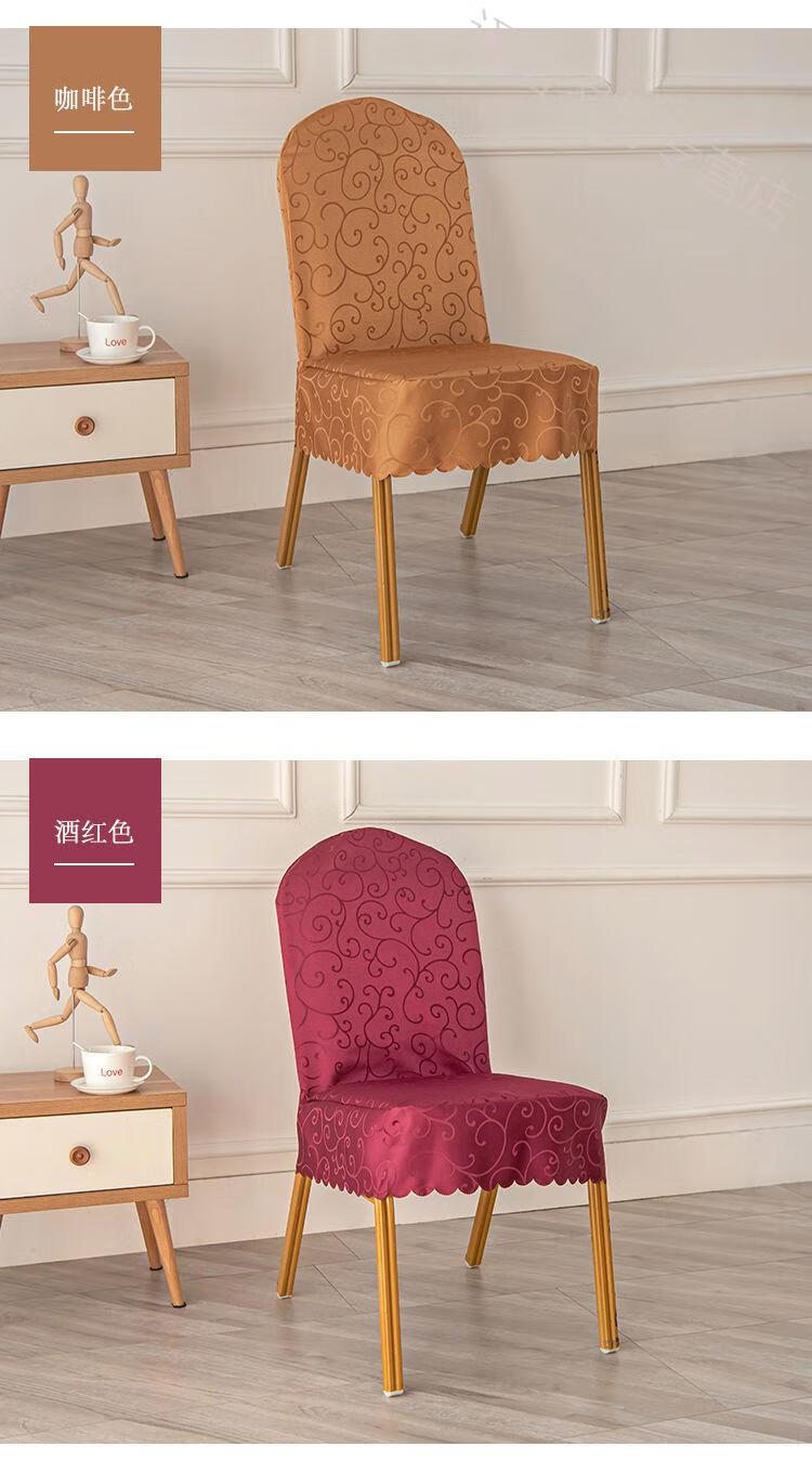 餐椅座套椅子套椅子套罩餐椅套加厚酒店椅套餐厅餐椅饭店椅子套罩连体