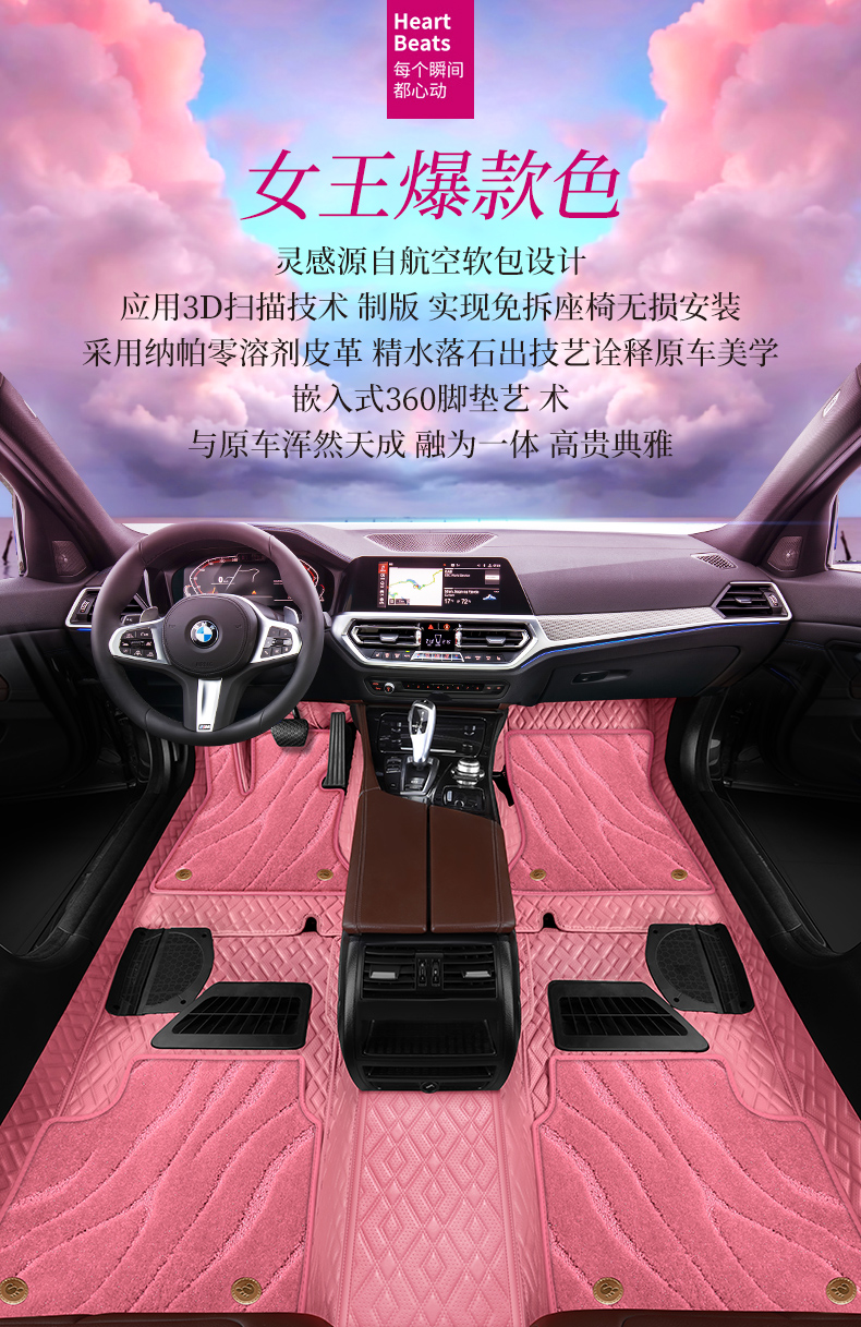京选好货女士专用全包围360航空软包汽车脚垫纳帕皮星空毯奔驰c宝马