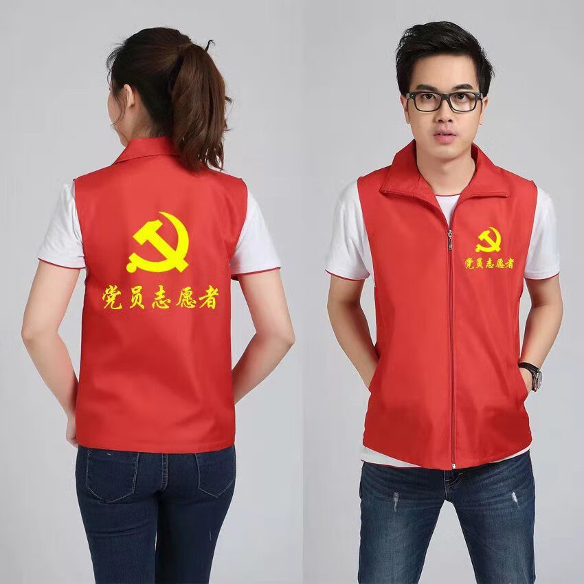 义工马甲活动工作服红马甲广告背心定制印字印logo 党员志愿者马甲