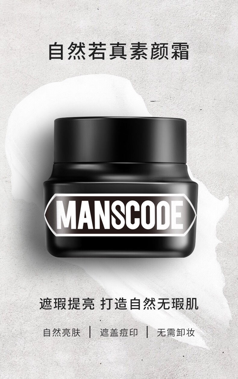 jd优选光甘草定【精选优品】mancodes抖音同款男士懒人素颜霜补水保湿