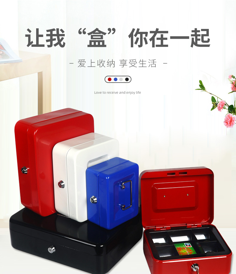 密码盒子带锁铁盒收纳盒零钱证件储物盒铁皮手提小箱子家用收银箱大号