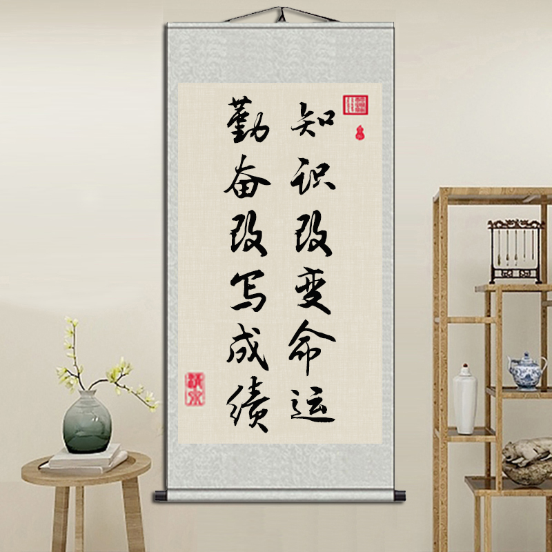 品质好物教室励志挂画学校班级布置装饰书法名人名言只争朝夕劝学卷轴