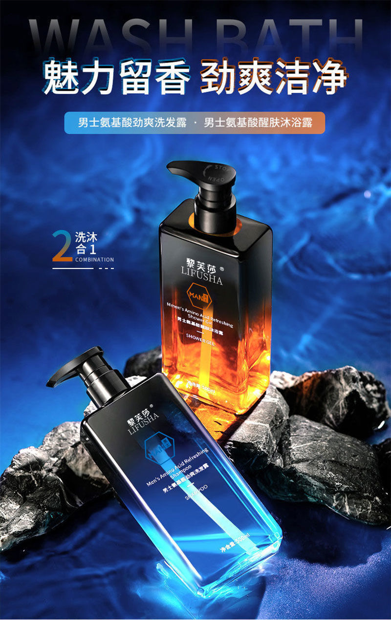 gaherry 古龙洗发水沐浴露套装男士持久留香去屑控油去油止痒洗头膏
