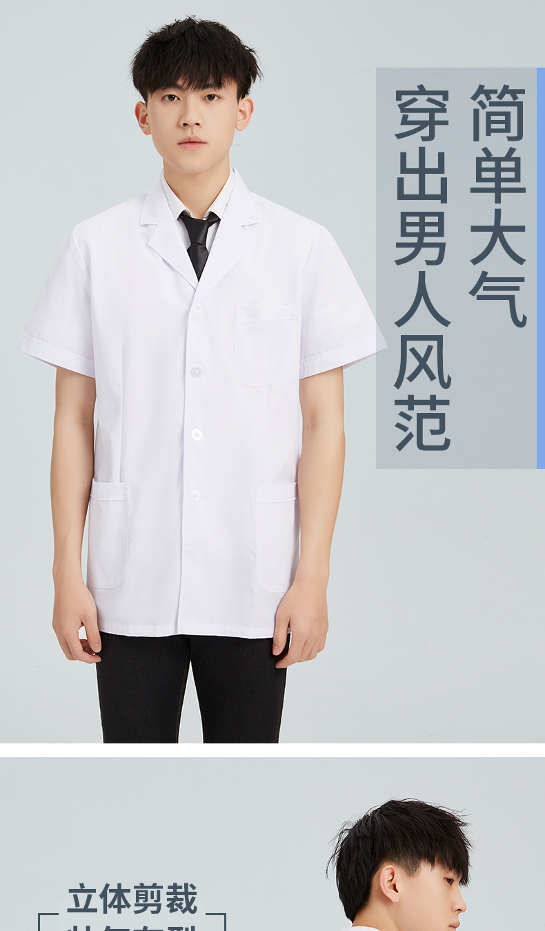 口腔科医生工作服男款白大褂夏季服薄款短袖半身短款小褂男医师护士