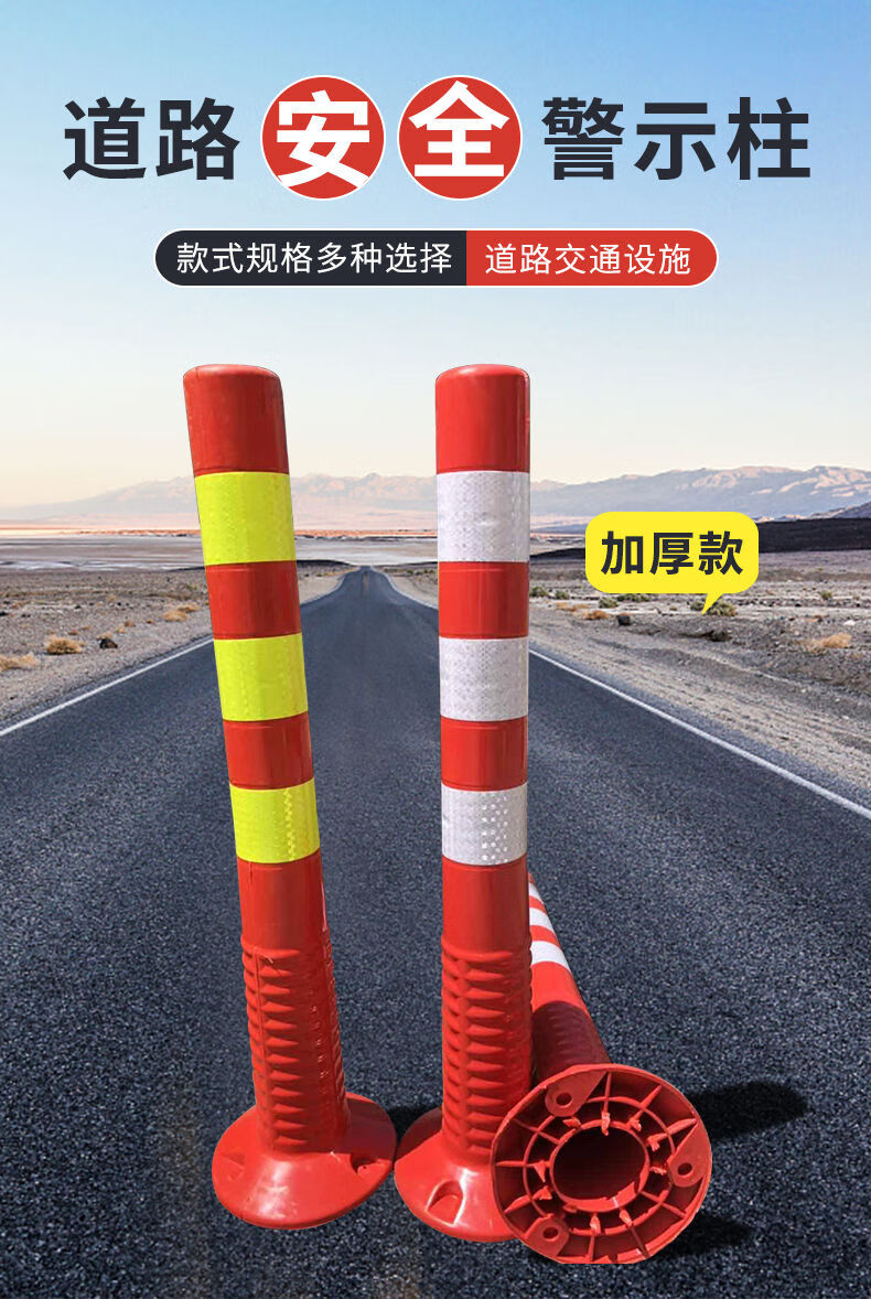 塑料警示柱pu弹力柱隔离桩停车桩警示桩路障锥反光防撞柱45cmeva泡沫