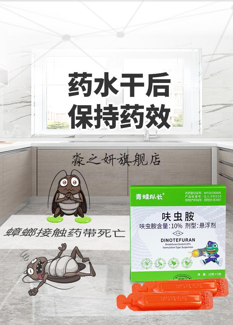 京选好货青蛙队长杀蟑胶饵青蛙队长杀蟑胶饵蟑螂药杀虫剂饵剂呋虫胺