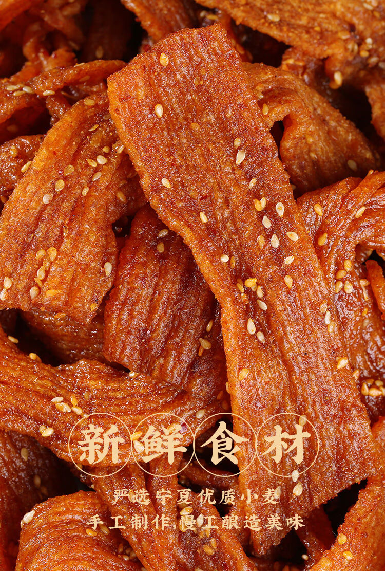 【官方旗舰】怀远辣条 辣条怀远一品宁夏纯手工清真辣条儿时经典自制