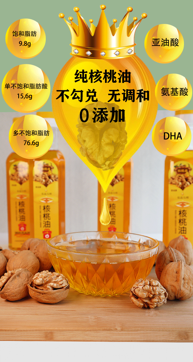 新疆核桃油用热炒凉拌学生营养油500g瓶装【图片 价格 品牌 报价】