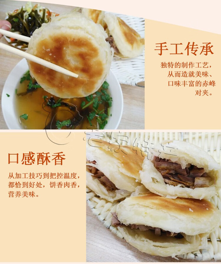 内蒙赤峰特产对夹赤峰对夹城南对夹熏肉对夹十个真空包装【图片 价格