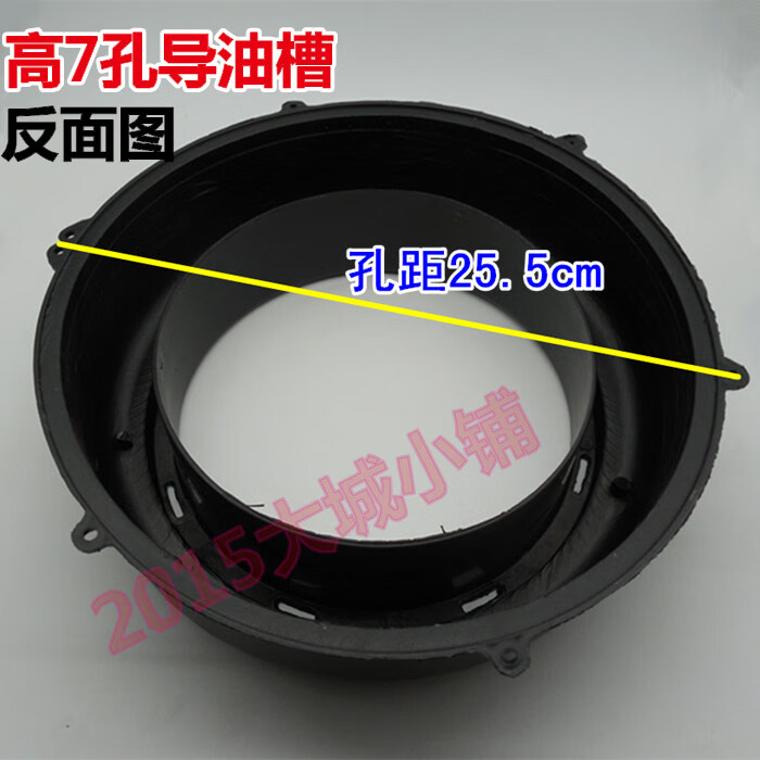 老式抽油烟机配件导油槽油环油封烟机油槽小尾巴导油槽7孔导油槽
