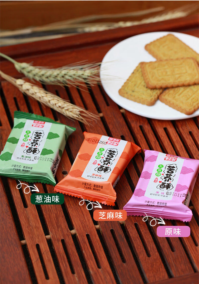 苦荞酥粗粮饼干无蔗糖糖食品营养早餐尿饼人中老年孕妇零食代餐用