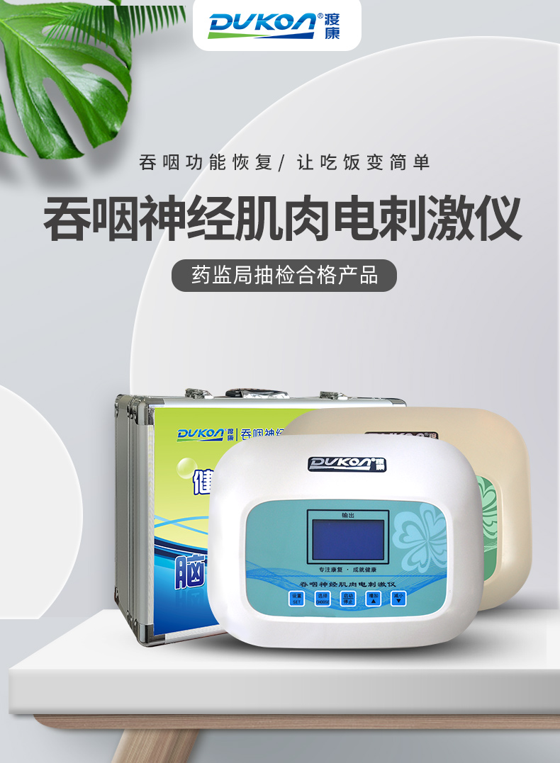 吞咽障碍理疗仪神经肌肉电刺激仪治疗吃饭困难呛水老人训练器升级款带