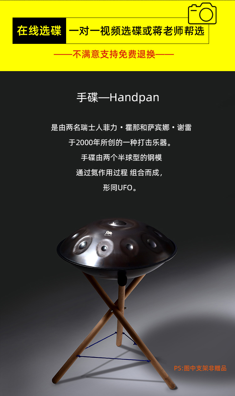 手碟鼓级handpan好先生seaturtle海龟无忧空灵鼓乐器钢舌鼓演奏版hdps