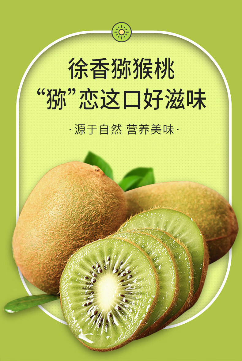 源外园正宗陕西眉县徐香猕猴桃特大果翠香猕胡桃绿心奇异果当季新鲜