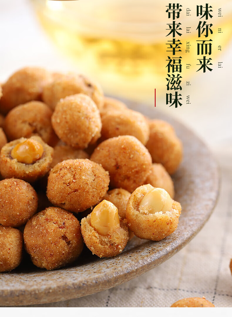 香津驿站 多味花生小包装怪味豆鱼皮花生米碎散装即食解馋零食小吃