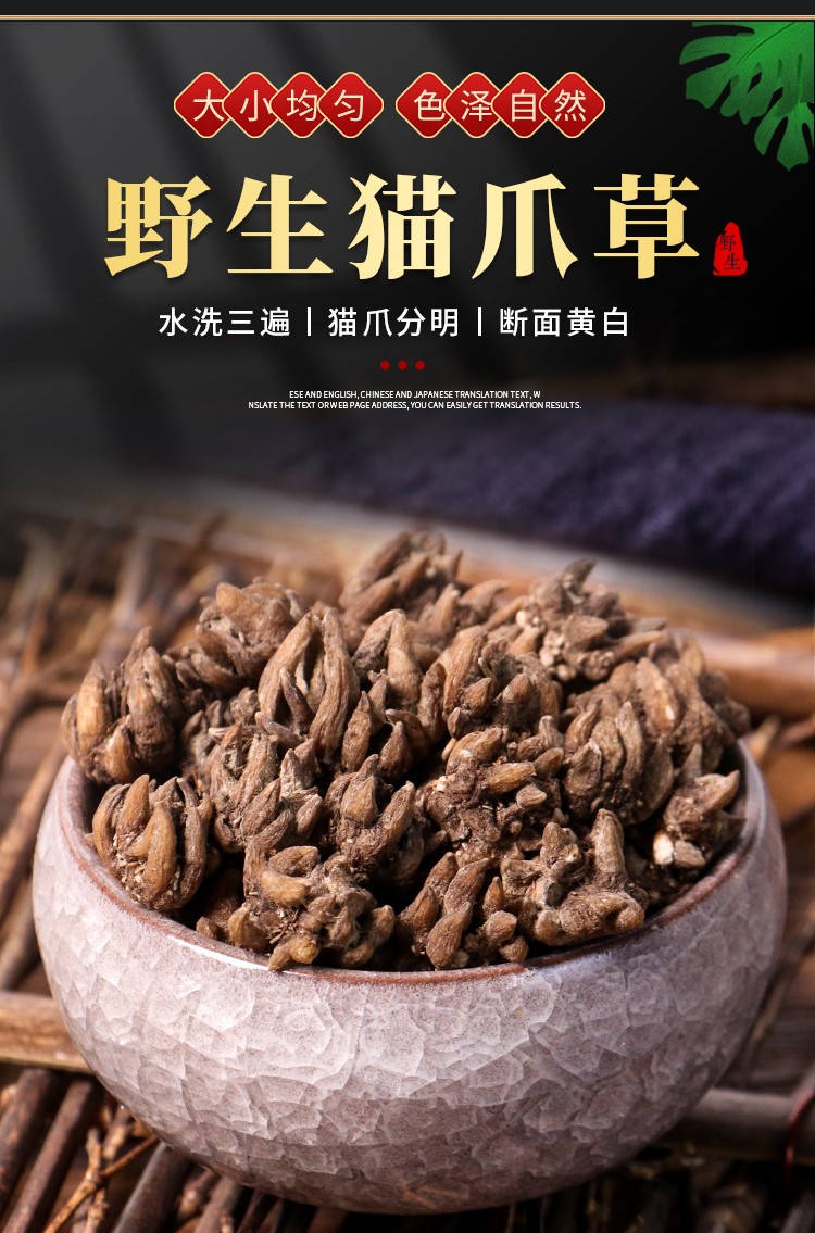 伊梵麦中药材500g猫爪草野生新鲜水洗猫草中草药图片色