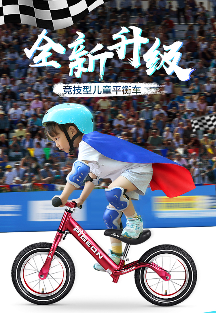 2022新款永久儿童滑步车飞鸽儿童平衡车1209无脚踏滑步车16岁宝宝学步