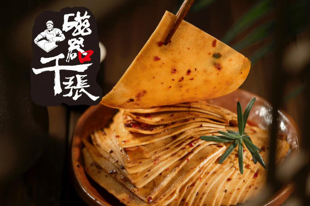 磁器口千张 非物质文化遗产麻辣五香千张香辣香菇豆干 150g重庆小吃z