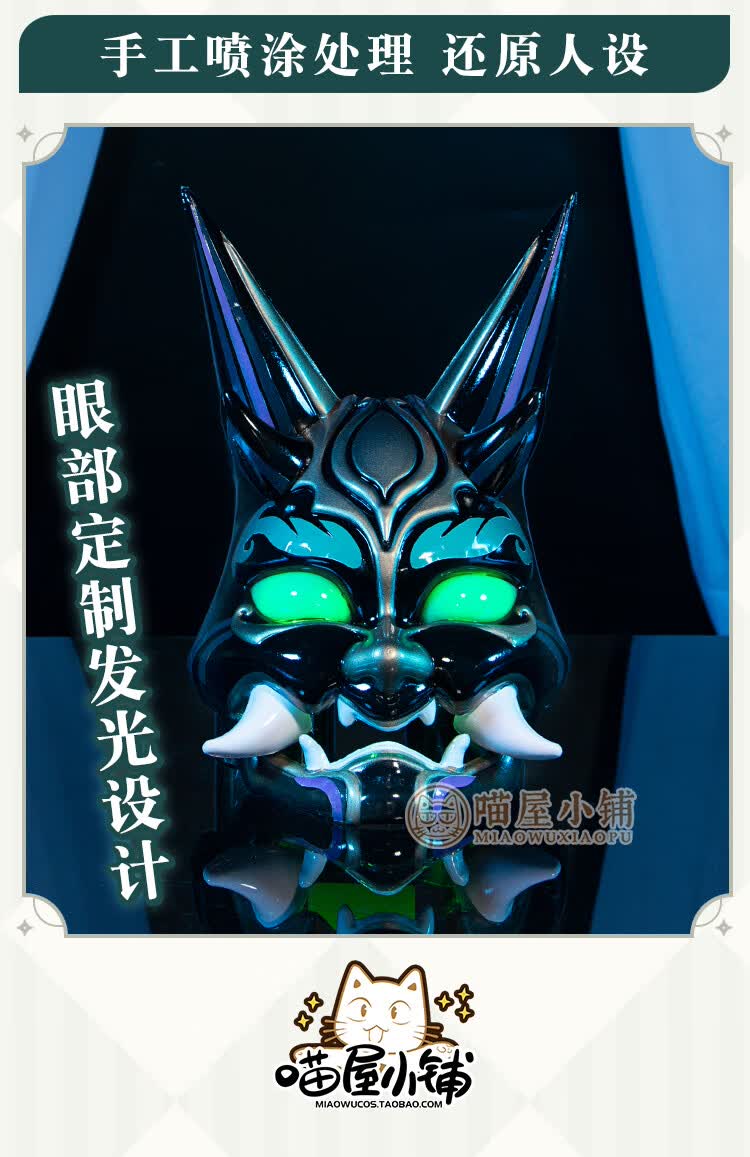 原神cos护法夜叉大将魈cosplay面具游戏定制配件道具假面 魈-面具