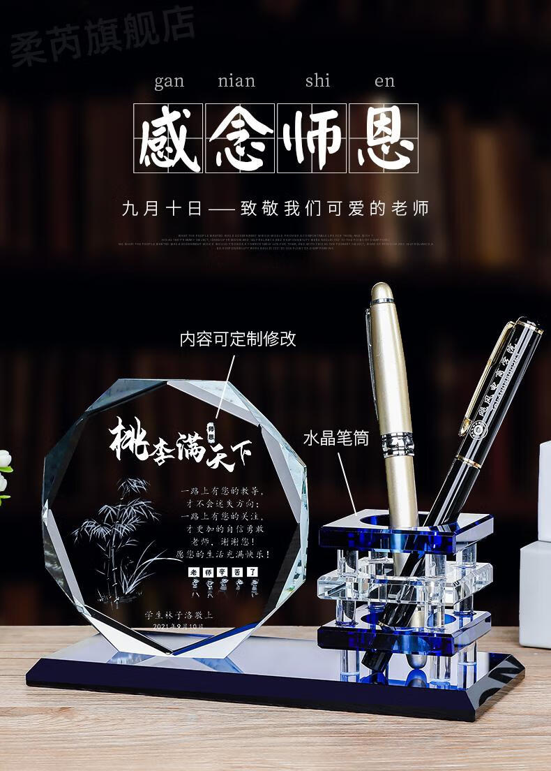 毕业季给老师送的毕业礼 毕业礼物送老师女实用幼儿园小学初中高中diy
