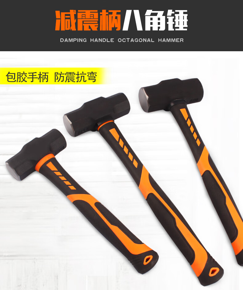 八角大锤实心重型钢锤头砸墙拆墙榔头石锤4磅手锤大号铁锤子工具4磅