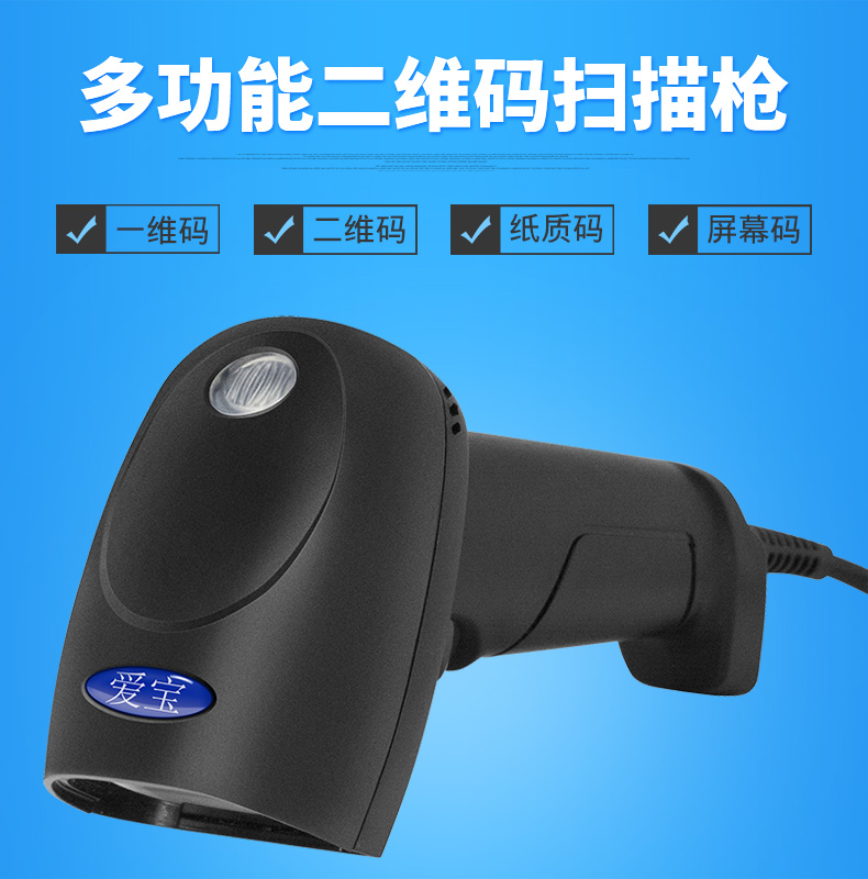 霍尼韦尔同款扫描枪超市收银扫码枪条形码扫码器有线一维二维码商品