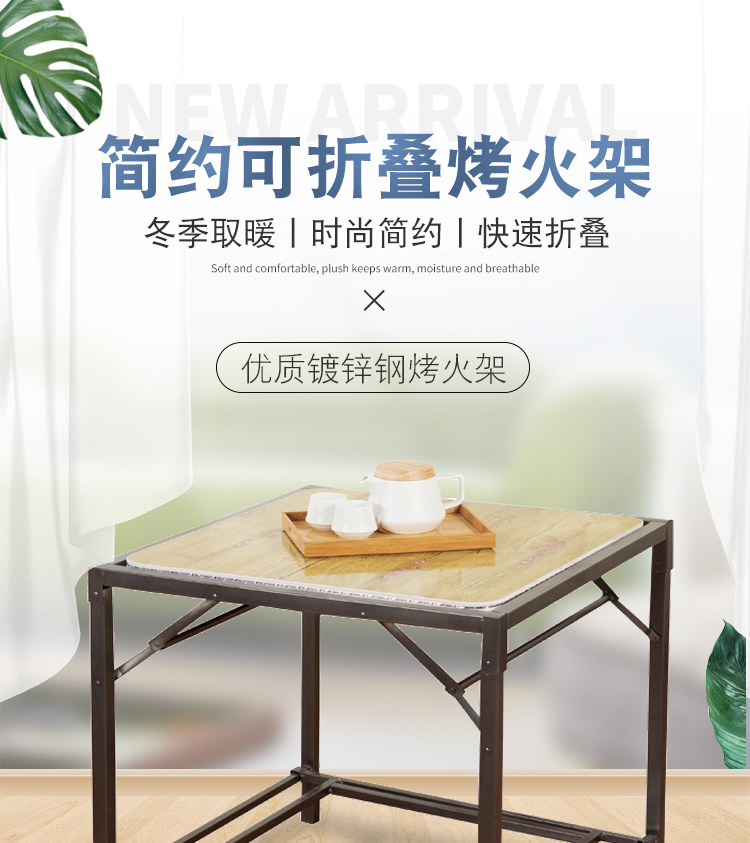 铁丫 可折叠烤火架子烤火桌子家用正方形考火吃饭桌取暖桌冬季多功能四方桌折叠烤火架 76镀锌钢+桌面+桌罩+皮套