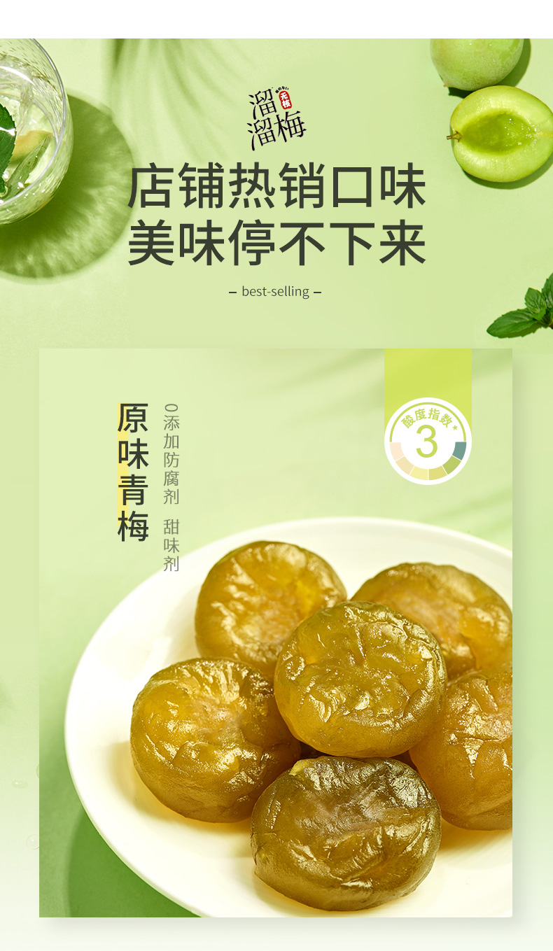 京享美食溜溜梅袋装无核青梅100g休闲食品零食梅饼梅片原味无核青梅