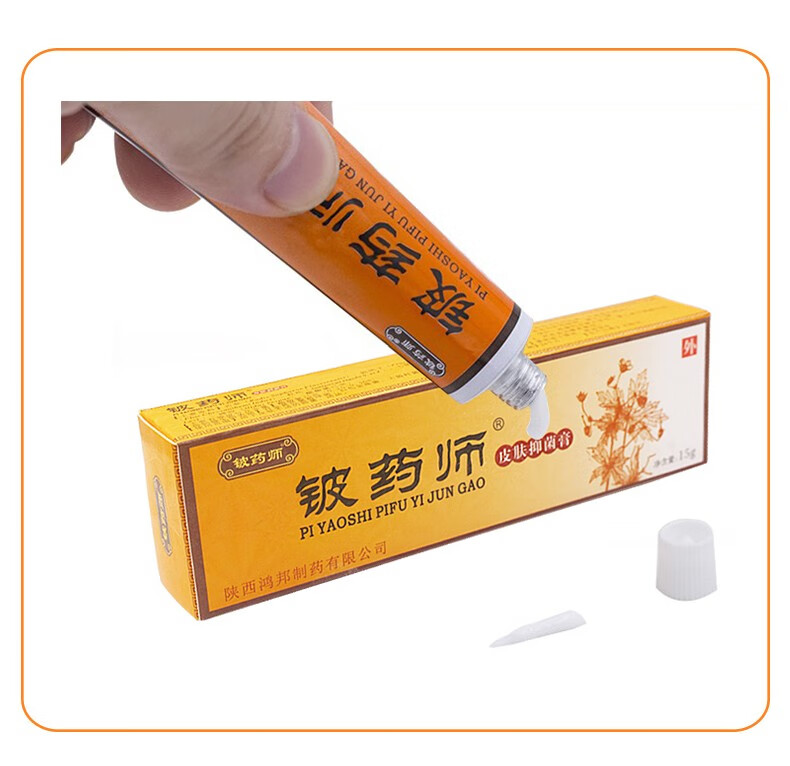 源盛堂铍药师乳膏皮肤瘙痒手足痒脚丫痒外用护理软膏 【2赠1,共发3盒