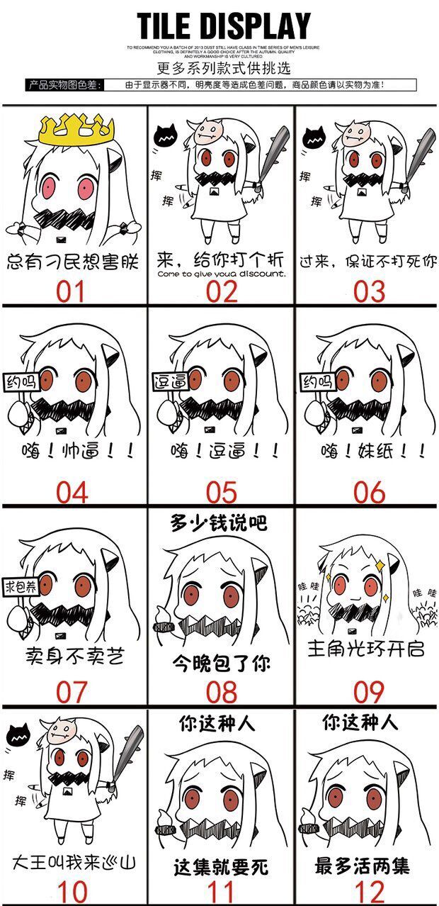 meifanlang北方栖姬舰队collection娘动漫周边表情包衣服男女短t恤