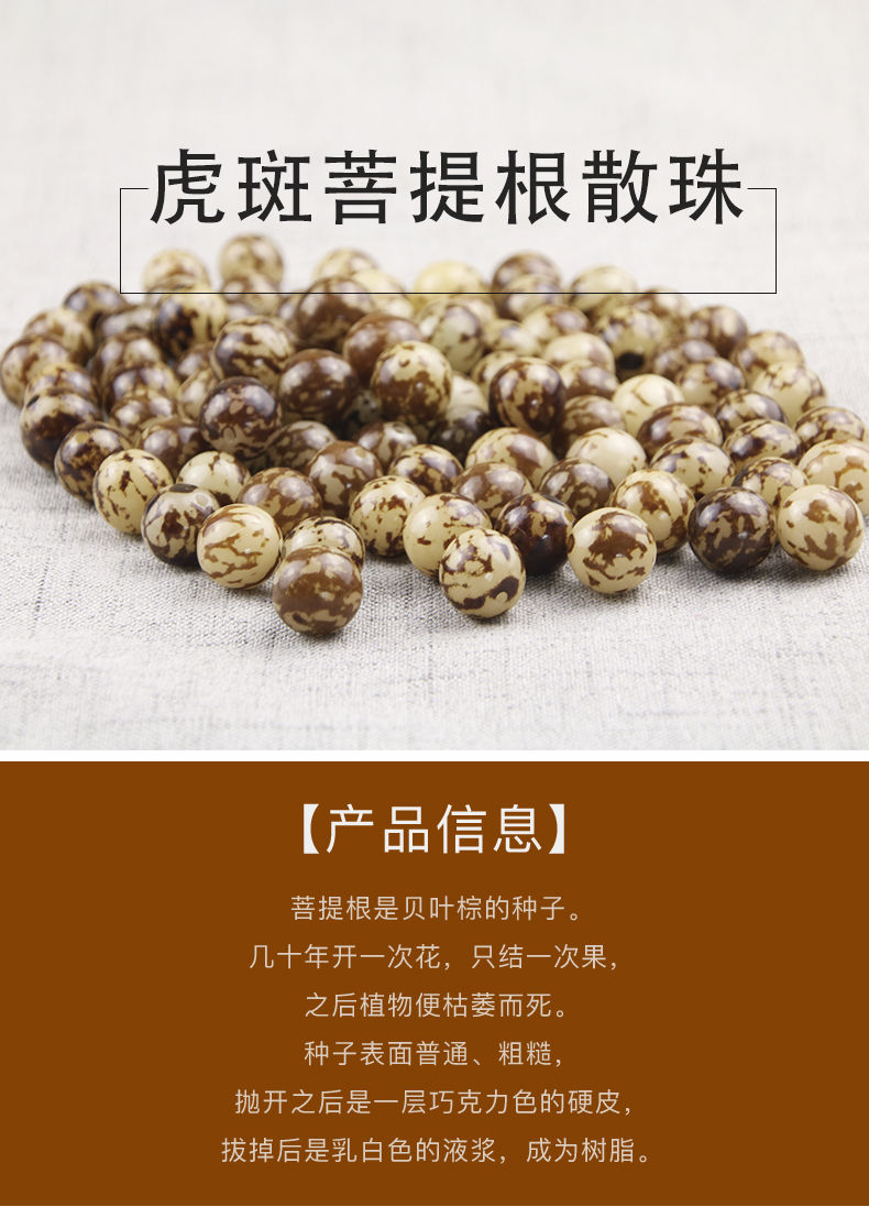 虎斑菩提根小花根菩提1015mm佛珠散珠108颗手串精抛光打孔打孔花根