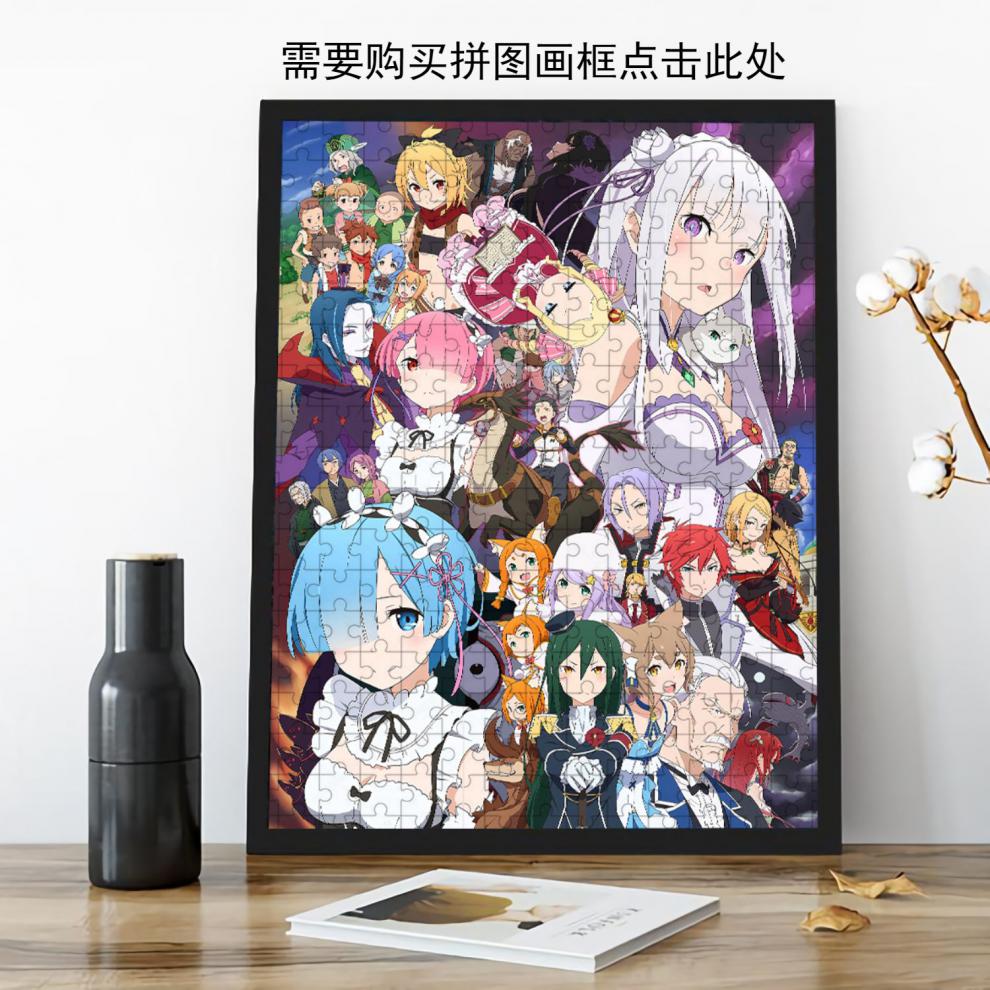 从零开始的异世界生活木质拼图1000片成人二次元拉雷蕾姆动漫周边