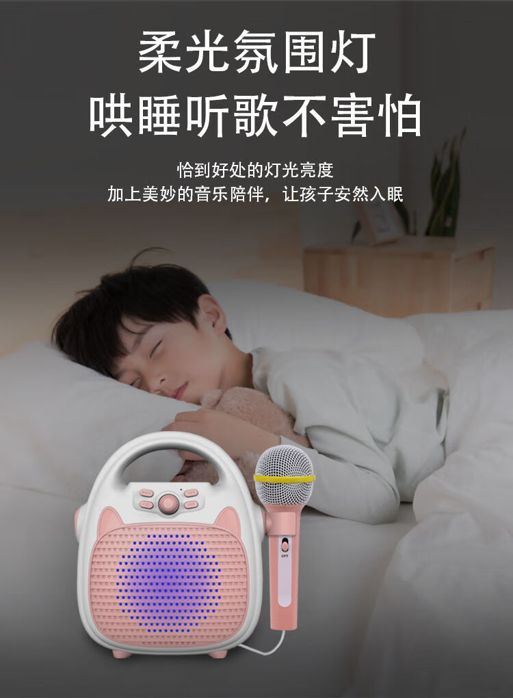 精选好物高端儿童唱歌机带话筒无线蓝牙迷你卡拉ok故事男孩小女孩ktv