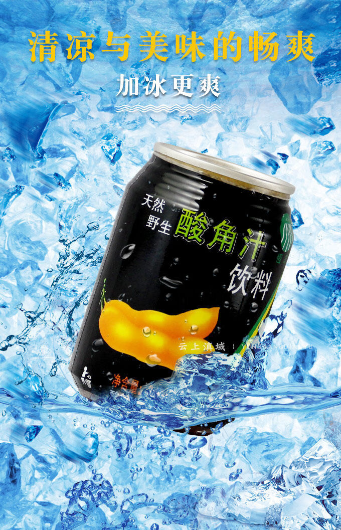 特产优联酸角汁饮料 240ml*6瓶 云南特产恒丰酸角汁 果汁饮品饮料果粒