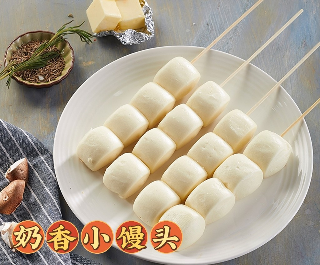 奶香小馒头串烧烤油炸早餐30串/包面食点心速冻食品烧半成品 90串