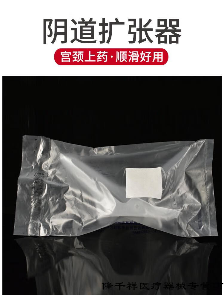 扩阴器一次性妇科检查扩张鸭嘴钳窥子宫阔大女私处扩宫器30支装
